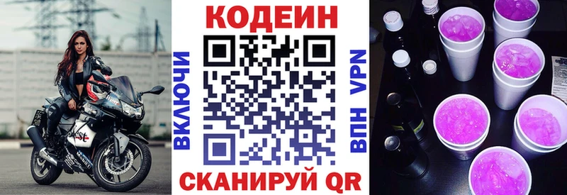 Купить где  Катайск  Кодеин Purple Drank 